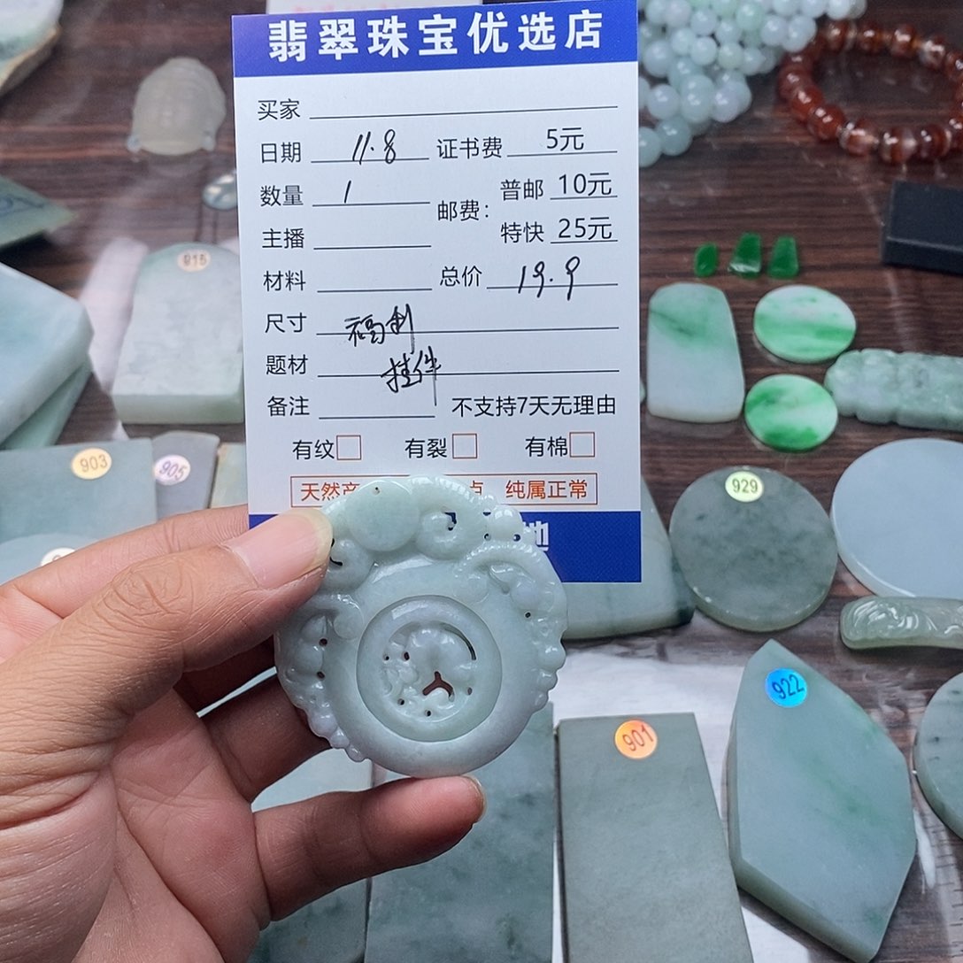 定制翡翠未镶嵌翡翠挂件