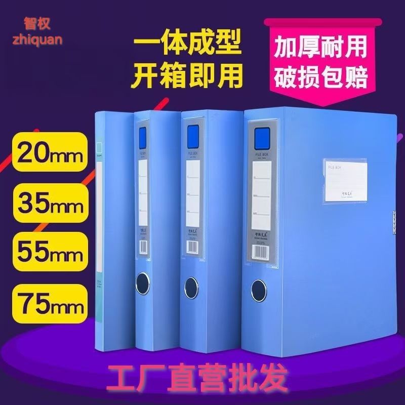 【工厂清仓】免安装一体成型加厚档案盒抗摔A4文件收纳神器批发