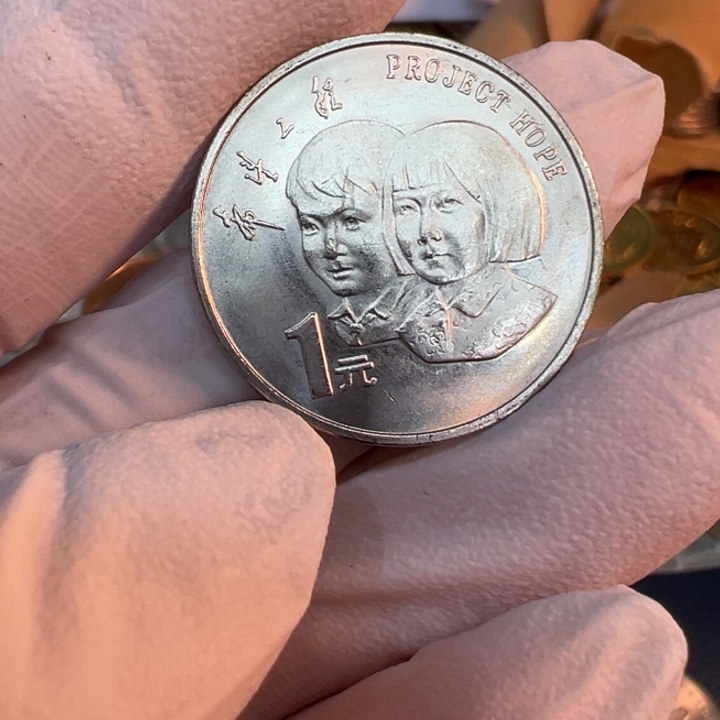 其他普通金属希望纪念币一枚扣盒