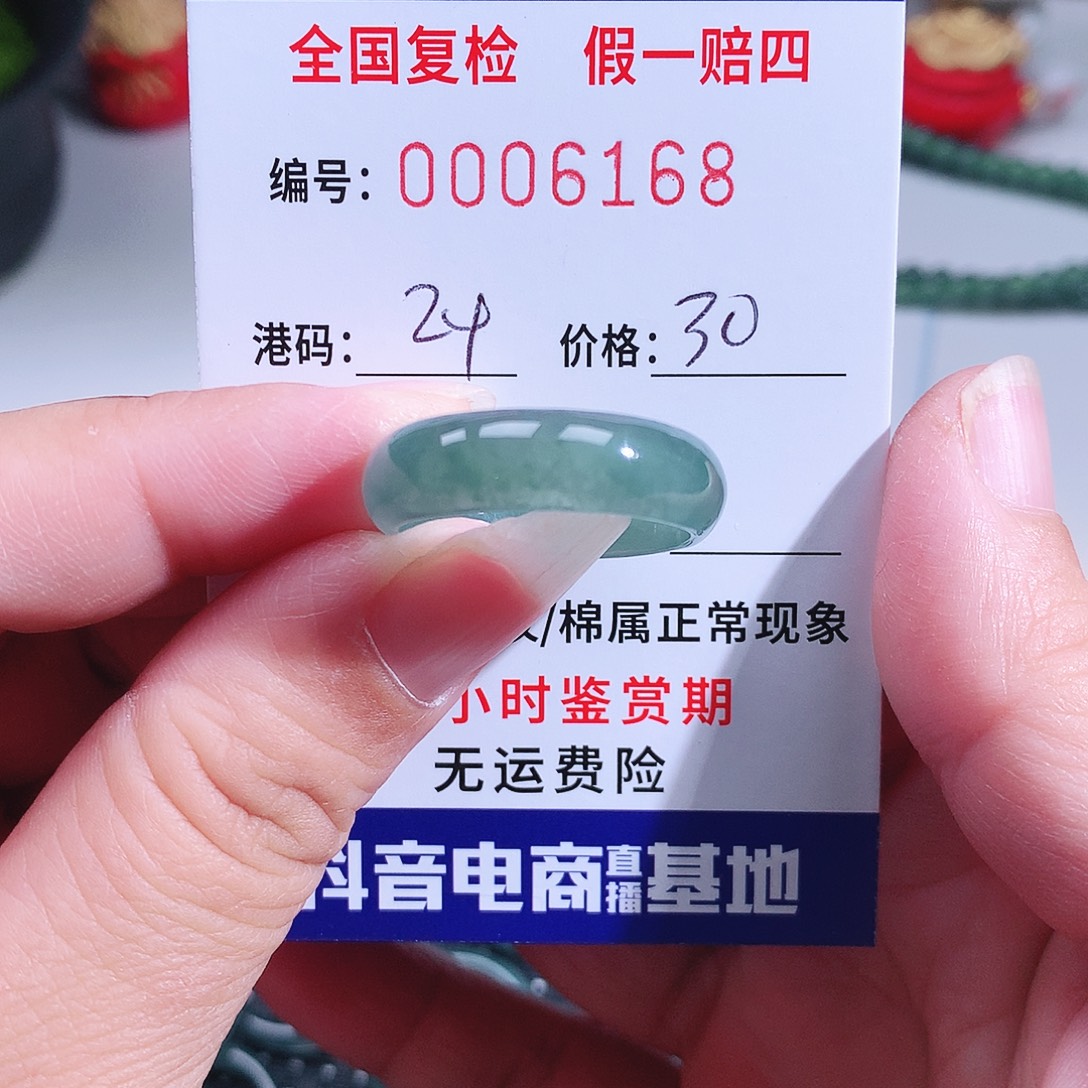 如***意翡翠未镶嵌戒指6168