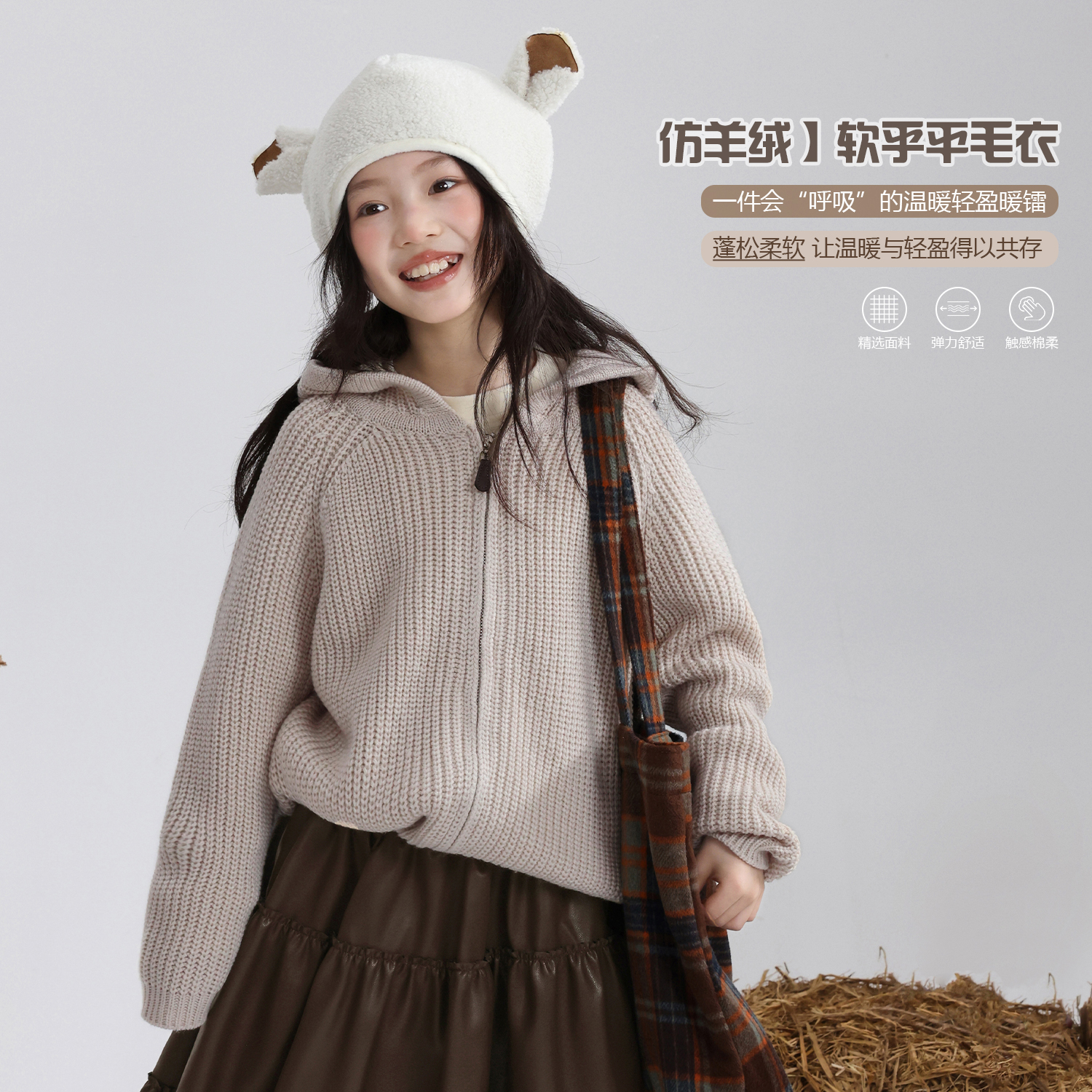 NAIYOUKIDS【米糯糯】女童针织外套冬季宽松简约宝宝开衫毛衣Y6781