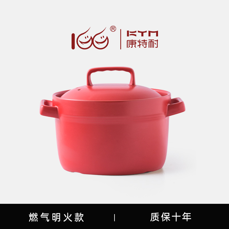 康特耐【康特耐-开胃锅】耐热陶瓷砂锅汤锅3.2L