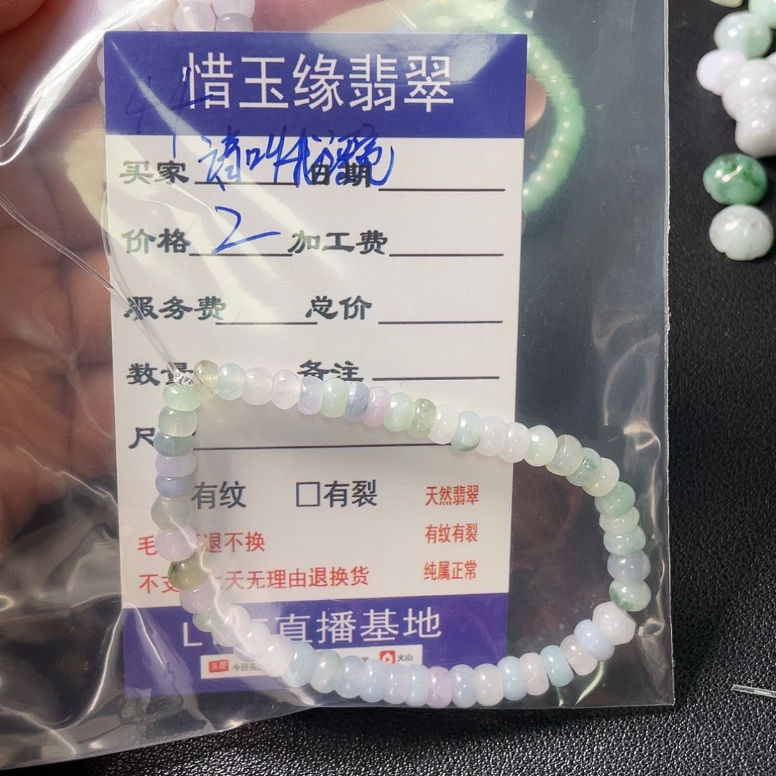 未镶嵌手链翡翠请****亮