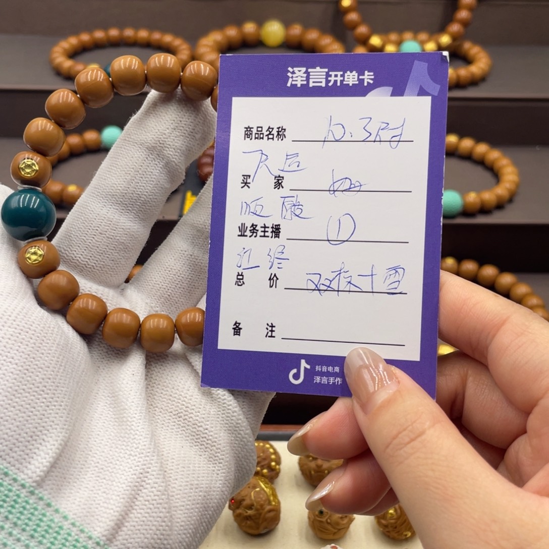 手串/手链核桃手串