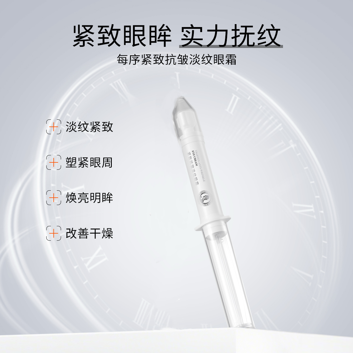 刘总专属 MEIXU每序紧致抗皱淡纹眼霜