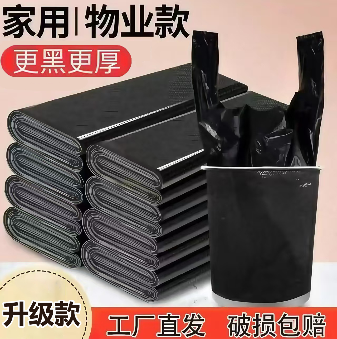 加厚耐用黑色手提式家用实惠装中号背心垃圾袋厨房用宿舍适用可批
