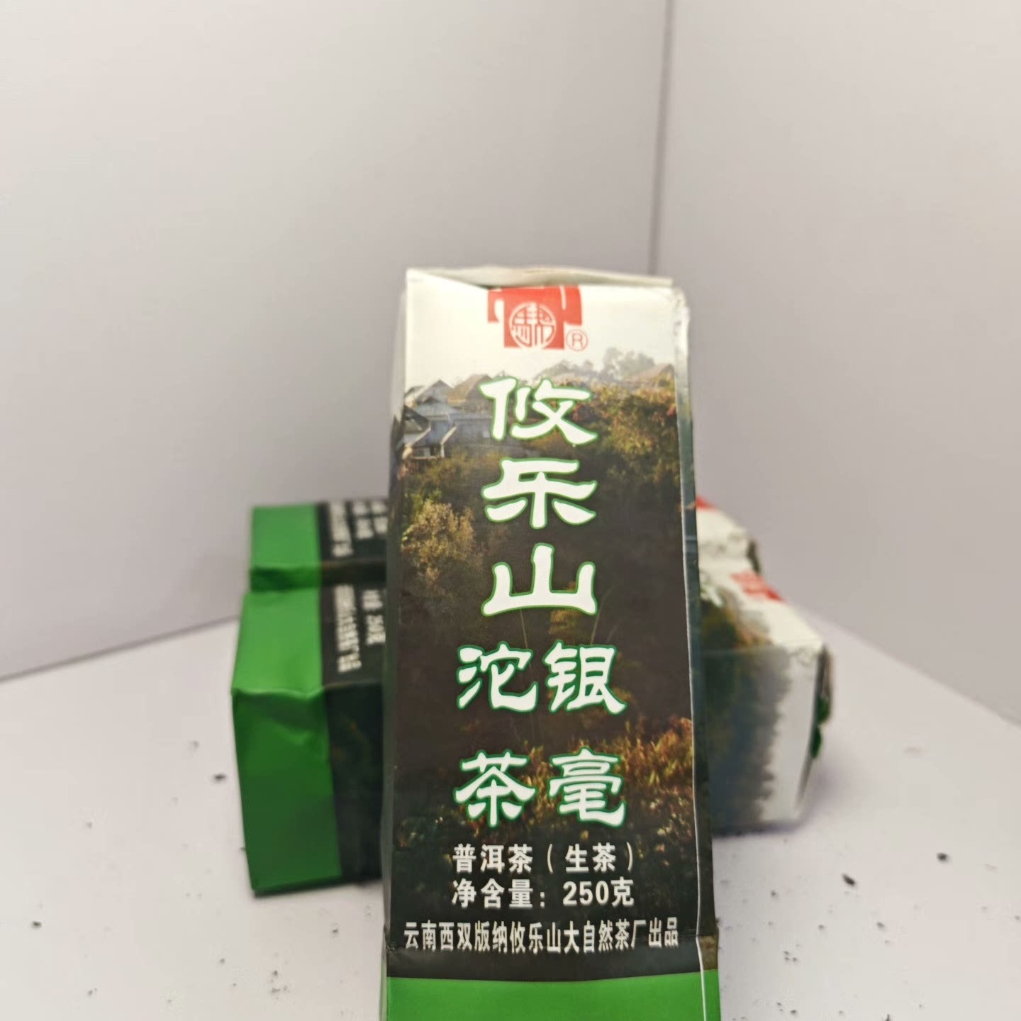 2008年攸乐山银毫沱茶
