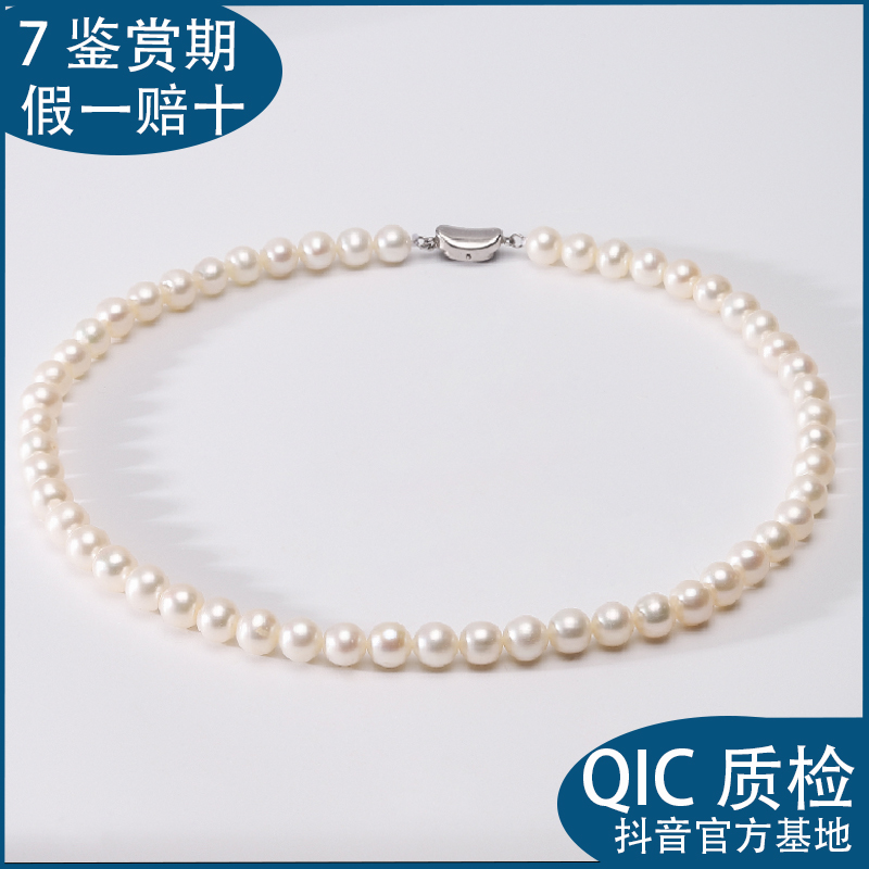 【专柜正品款】I  炫光特选8-9mm  淡水珍珠项链S925银扣