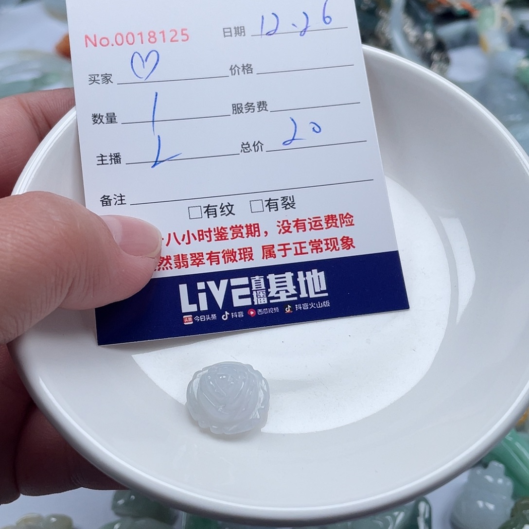 未镶嵌手链翡翠?****