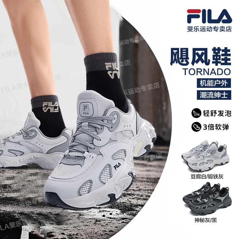 Fila/斐乐【飓风鞋】英伦复古潮流增高舒适夏秋老爹鞋F12M532154F