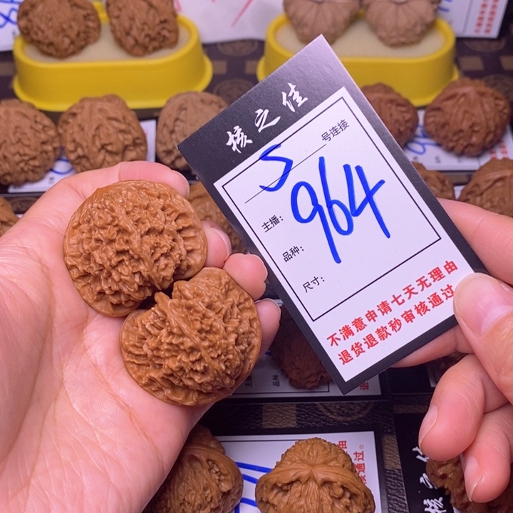 吊坠文玩核桃41满天星964