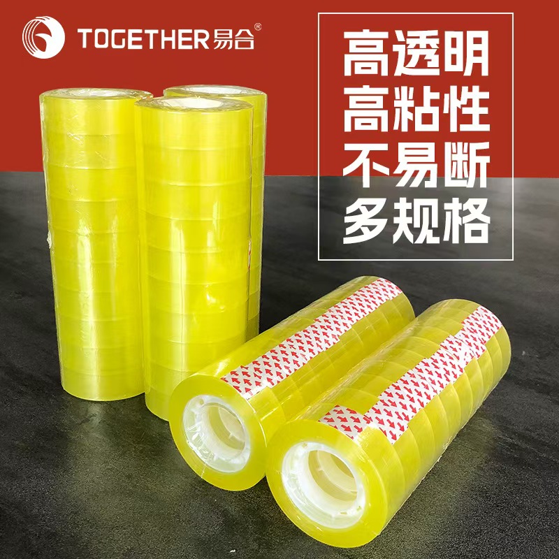 厂家直销大米数文具胶带1.2cm45米