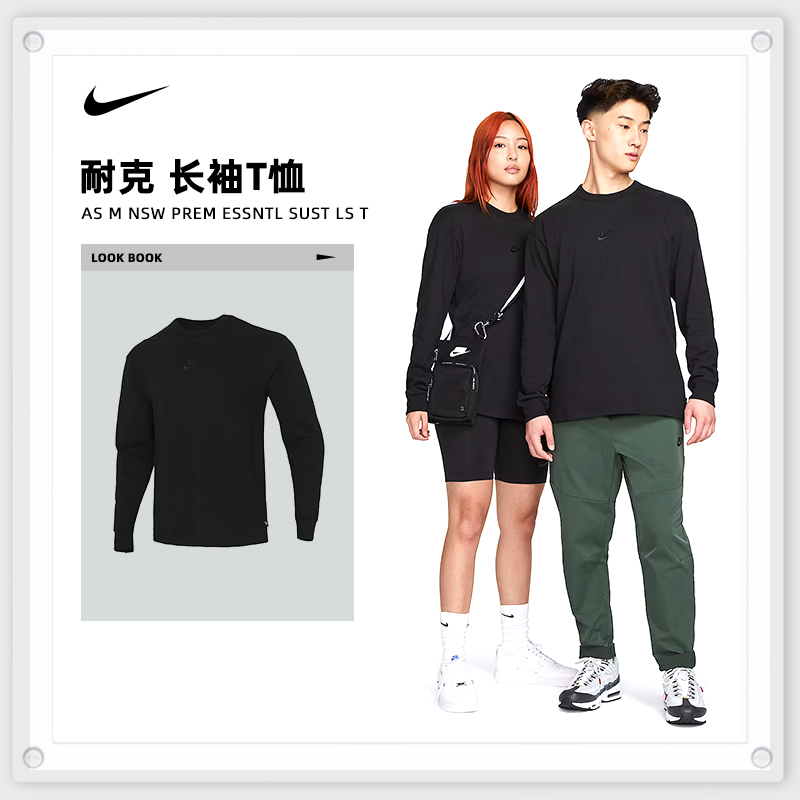 nike耐克男子AS M NSW PREM ESSNTL SUST LSTT恤DO7391-010
