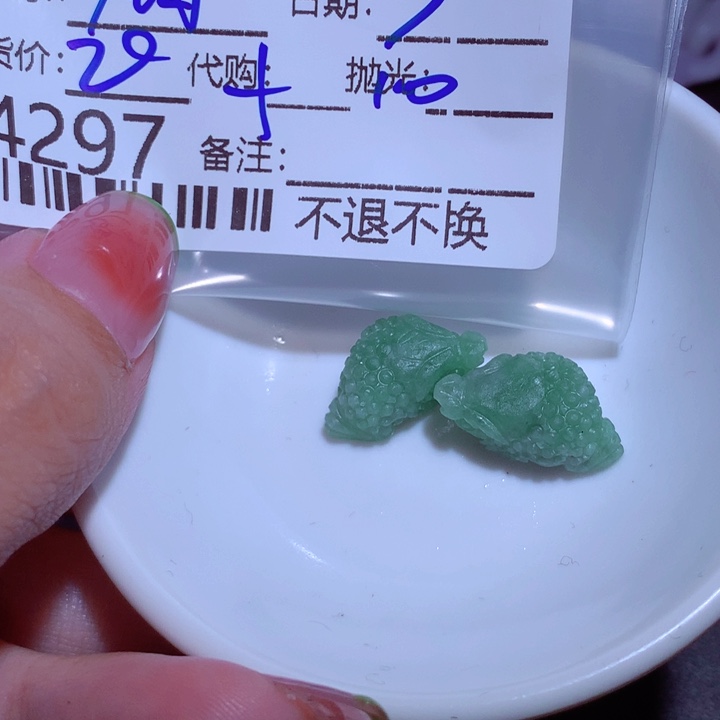 翡翠颈饰未镶嵌烟**叟