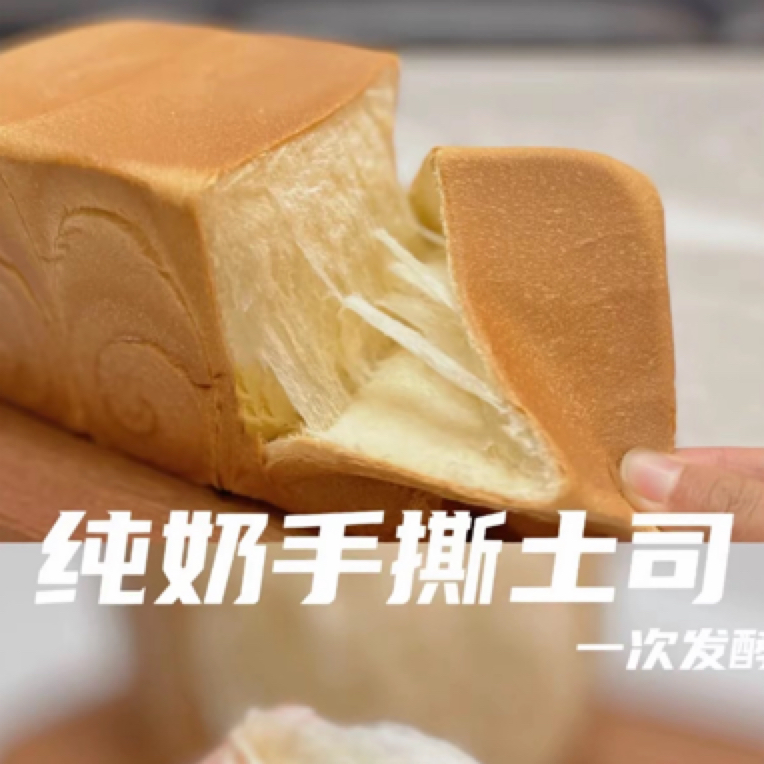 牛奶切片吐司（备注切片）
