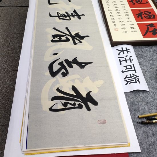 书法张权馨老师亲笔手写书法