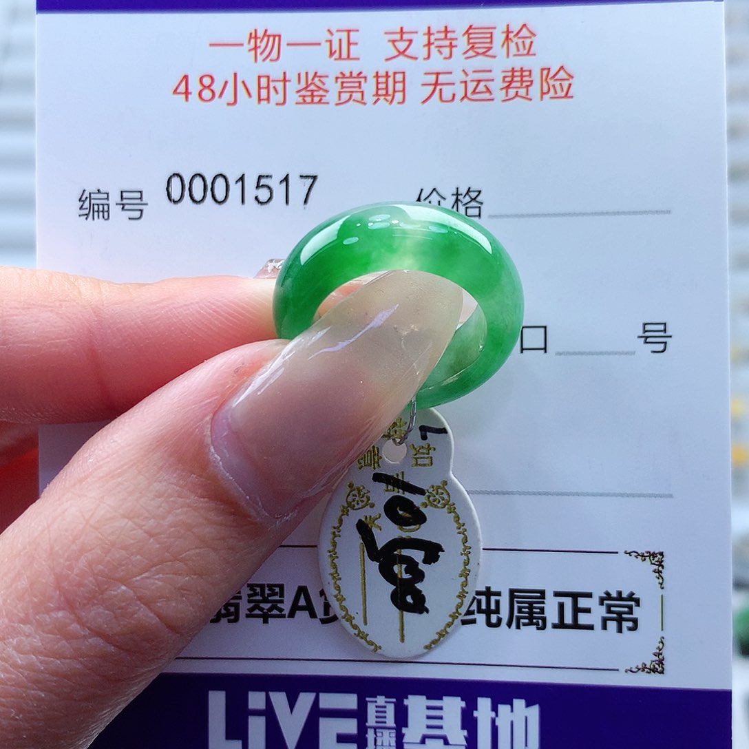 翡翠戒指未镶嵌S****。缅甸
