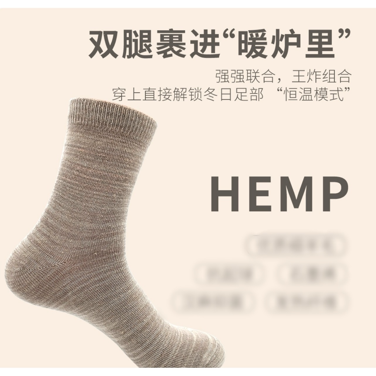 WENNI 双脚裹进暖炉里 Y毛中筒袜