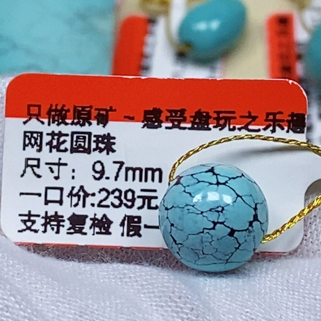 未镶嵌绿松石珠宝半成品