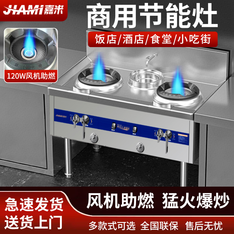 【3C认证】国标猛火灶商用煤气单灶节能燃气灶饭店专用液化气猛火灶