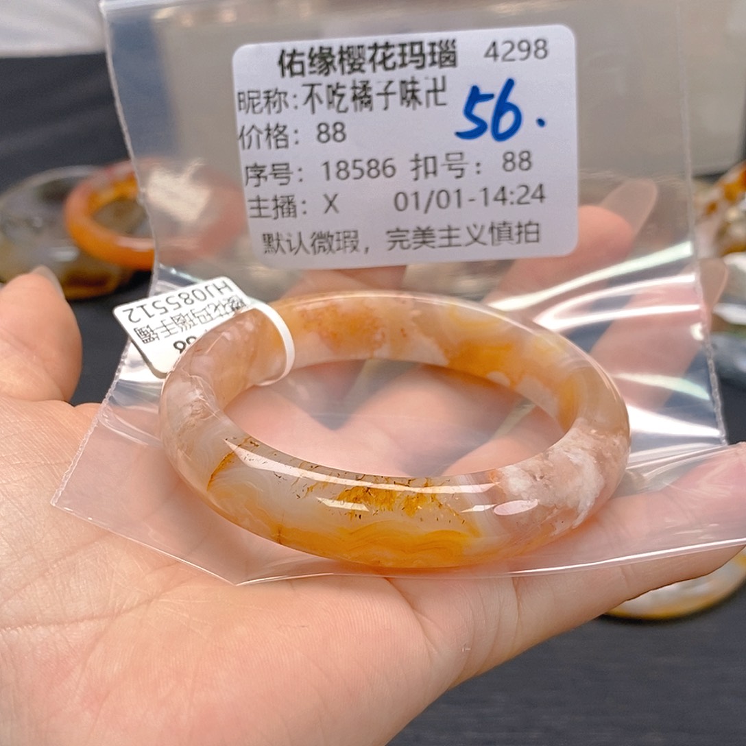 手镯玛瑙/玉髓未镶嵌不****卍