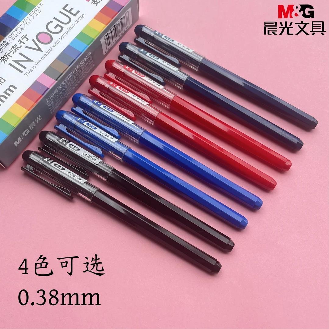 晨光中性笔全针管0.38学生考学习必备用品财务办公签字笔AGP62403