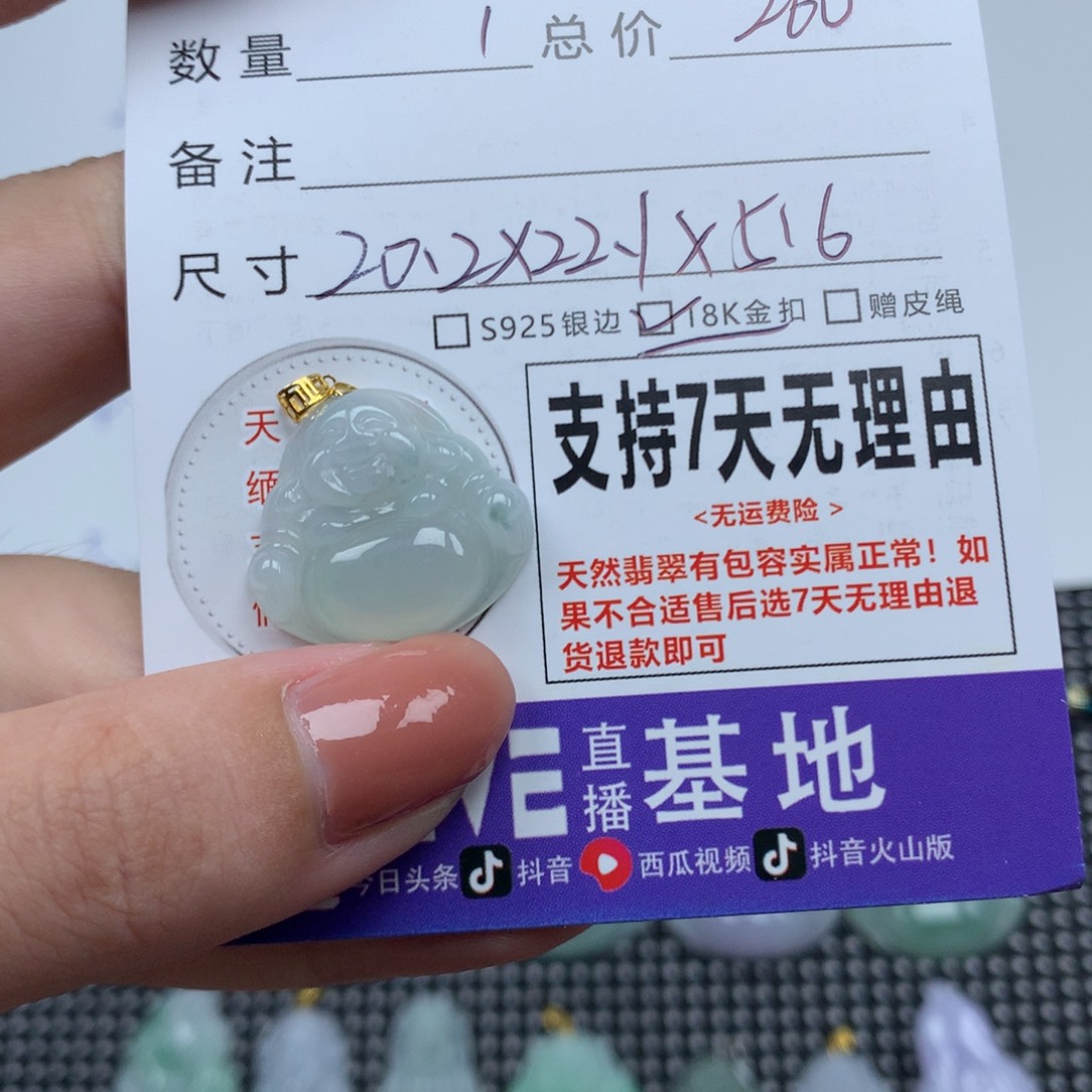 翡翠未镶嵌挂件天然