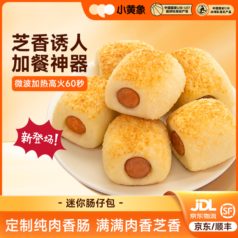 小黄象帕玛森芝士粉迷你肠仔包100g/袋/4个 YZ