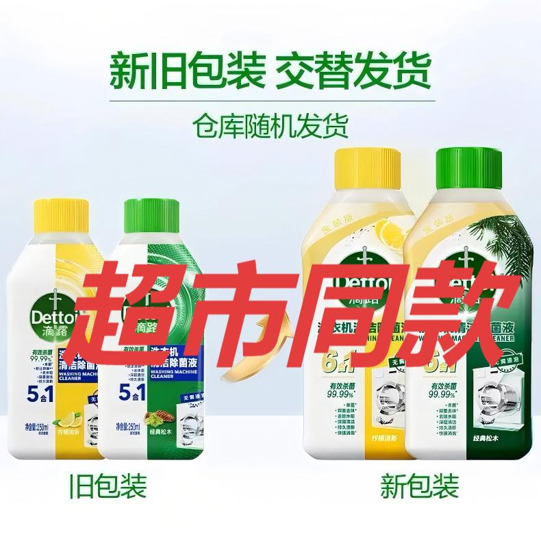 【抖音商城补贴】洗衣机槽清洗剂全自动滚筒用除垢杀菌波轮清洁剂4