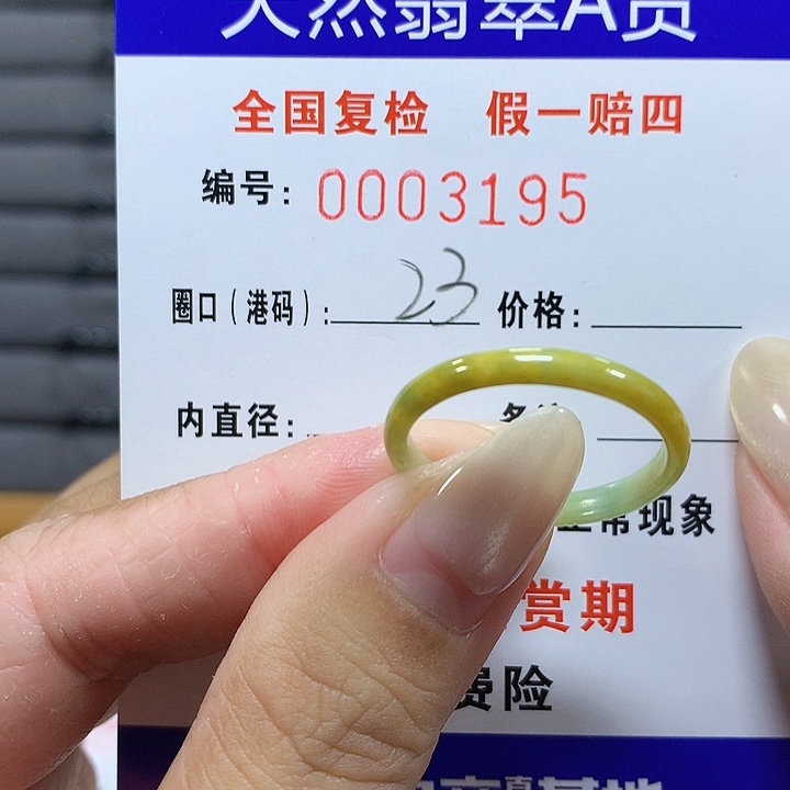 翡翠未镶嵌戒圈3195