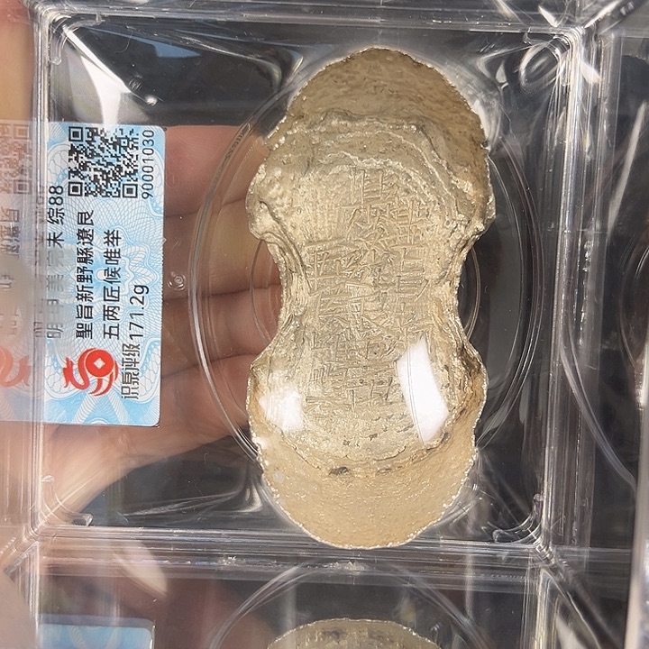 新野县撩艮171.2克