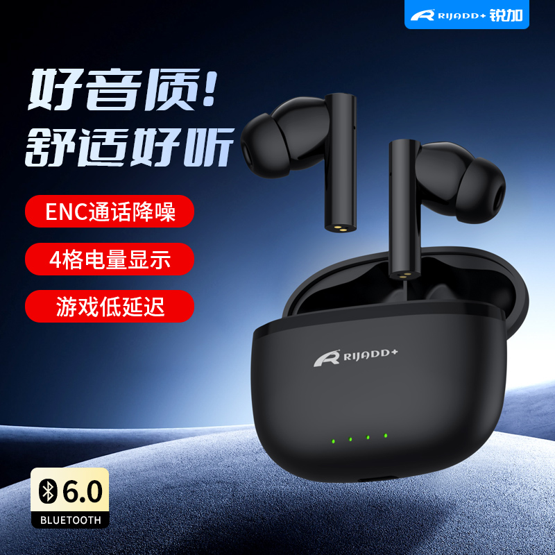 锐加RT01高音质蓝牙耳机无线2025新款爆款高级感降噪超长续航推荐