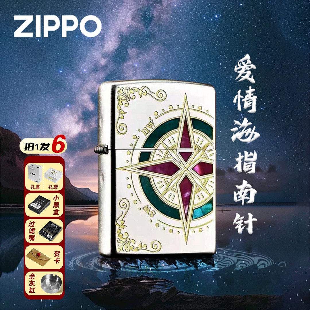 zippo打火机爱情海指南针创意正版火机DIY双面送人情侣防风款DYJ1