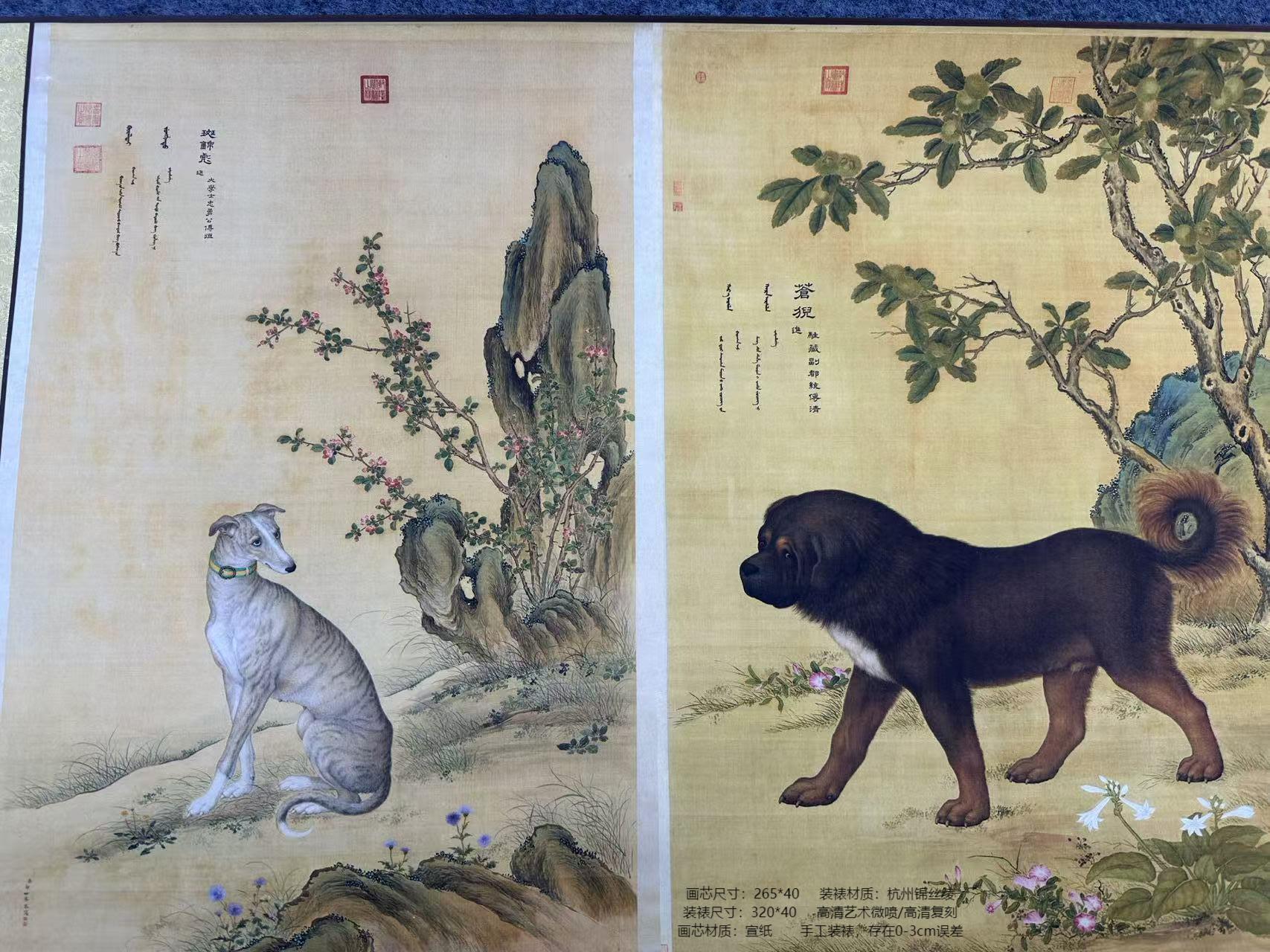 清代 · 郎世宁《十犬图》320*40 · 高清数字微喷 复刻 居家软装挂画