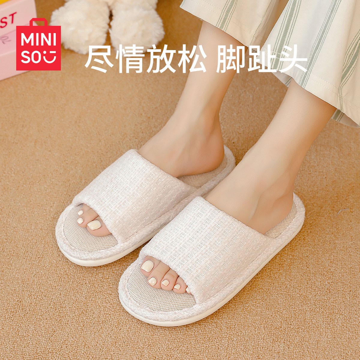 MINISO/名创优品2025新款爆款拖鞋四季通用露趾拖鞋情侣家居防滑