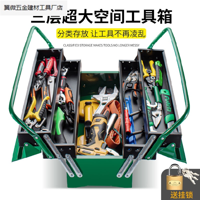 铁皮工具箱大号三层折叠车载手提式家用五金工业级双层收纳整理箱