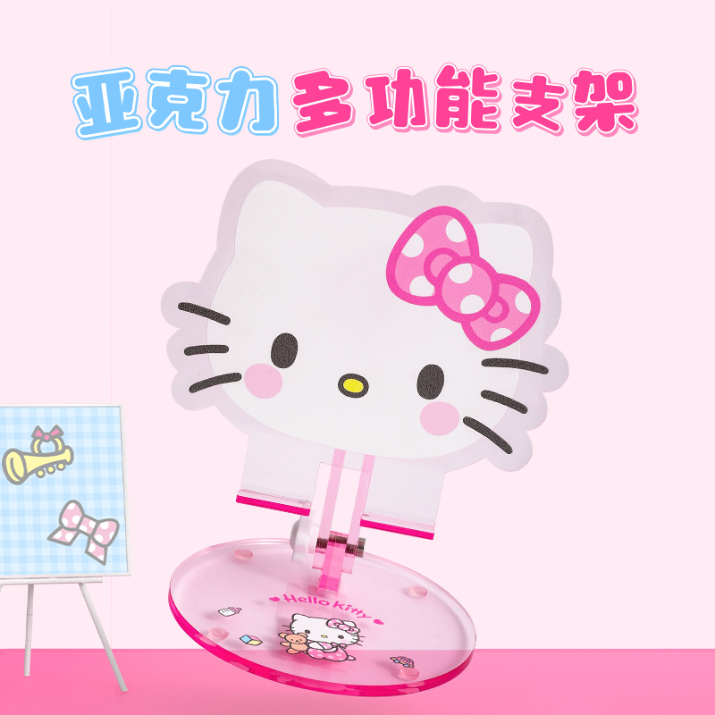 JOYC正品三丽鸥 HelloKitty 甜心多功能手机平板支架送女友小惊喜