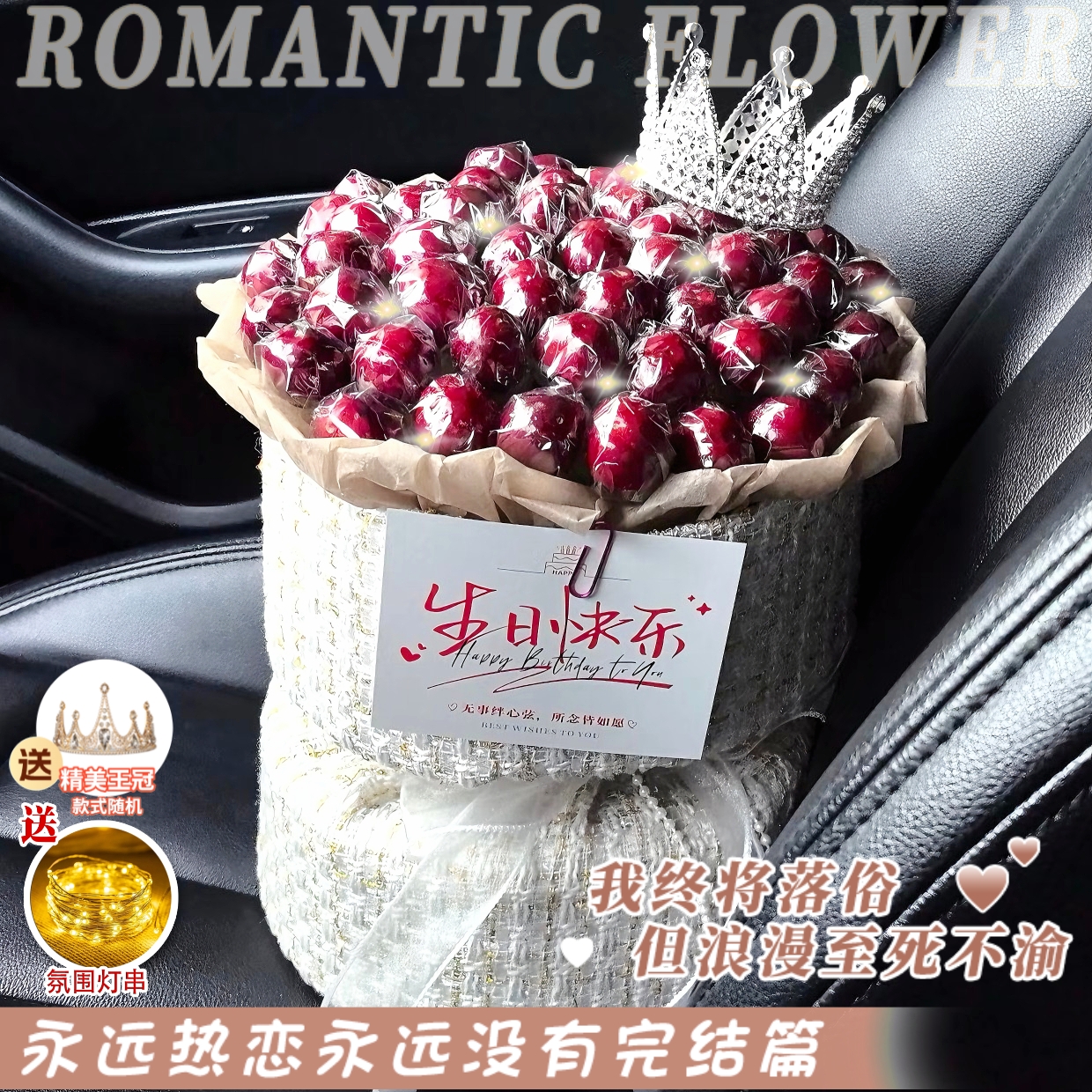 【百事从欢】33颗车厘子小香风花束送女友爱人送闺蜜生日惊喜礼物鲜花小时达鲜花店同城送花上门免费配送