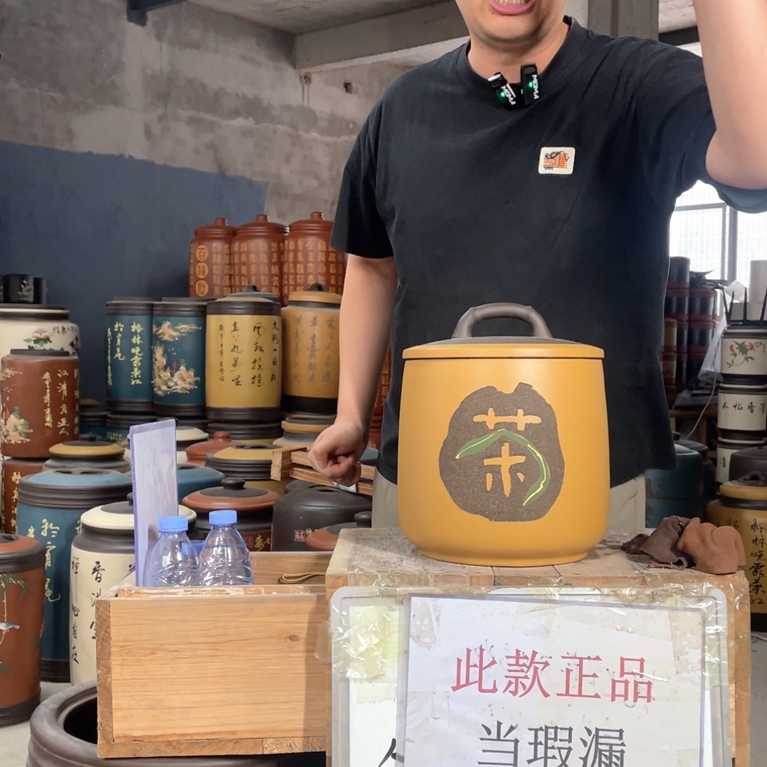 宜兴原矿紫砂茶叶罐