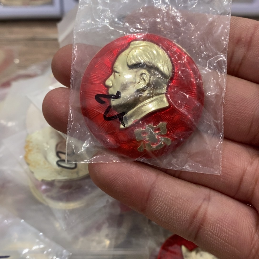 铝文**毒红色纪念章文像忠