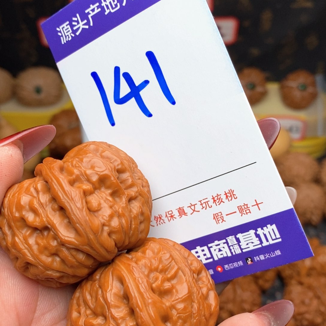 文玩核桃把件核桃