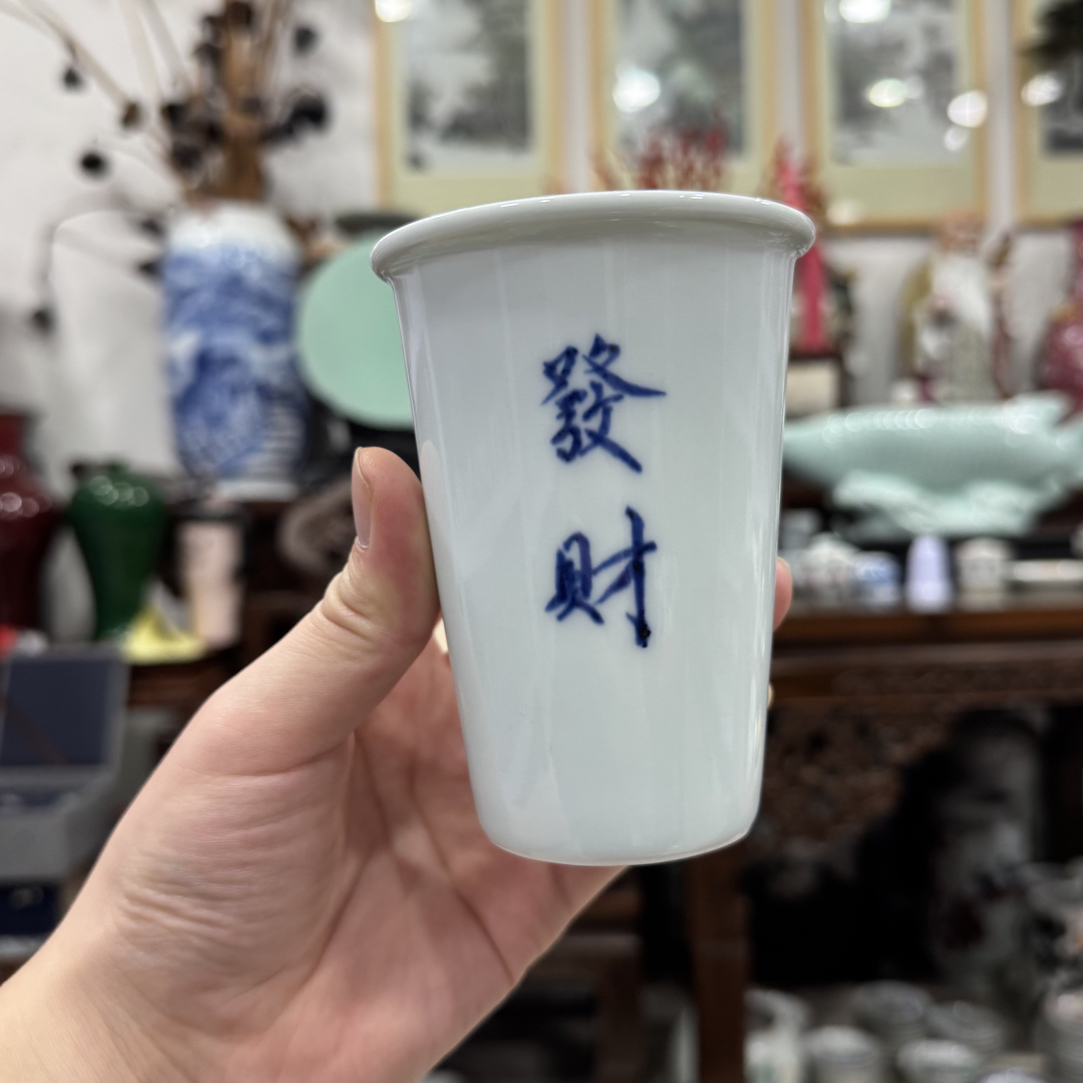 景德镇原矿高温柴窑手绘发财可乐杯260cc