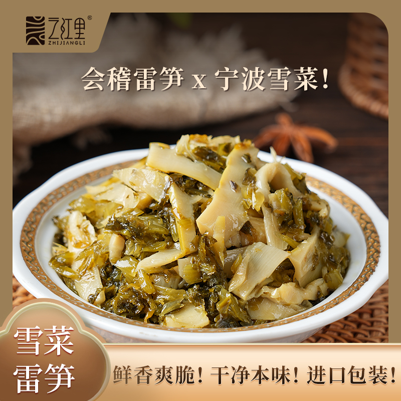 之江里雪菜雷笋 4袋/6袋装 开袋即食 江南美味 包装新升级 笋更嫩