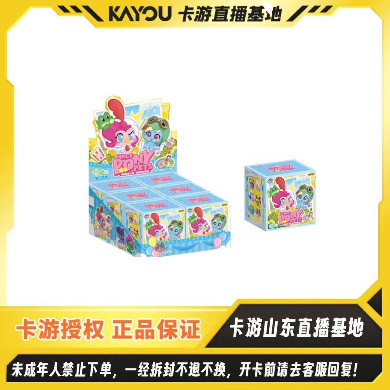 【许愿】卡游正版授权-小马宝莉系列咔哒迷你人偶