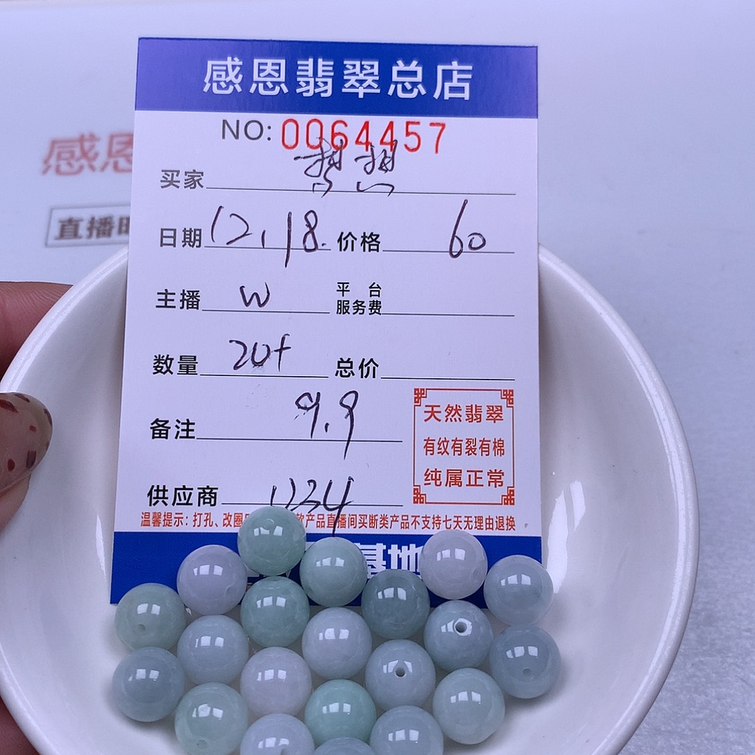 梦***想翡翠未镶嵌手链翡翠