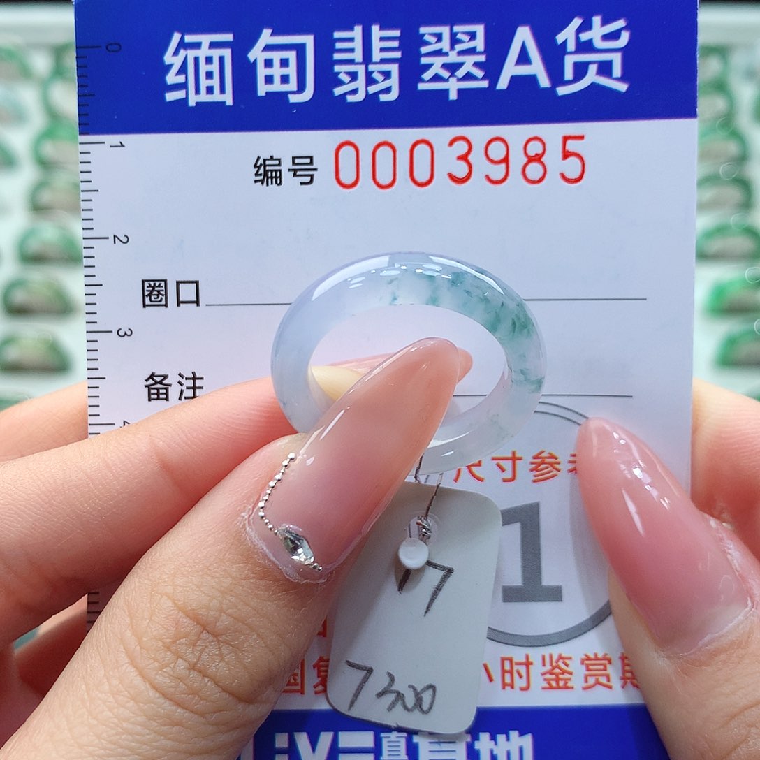 翡翠戒指未镶嵌17号