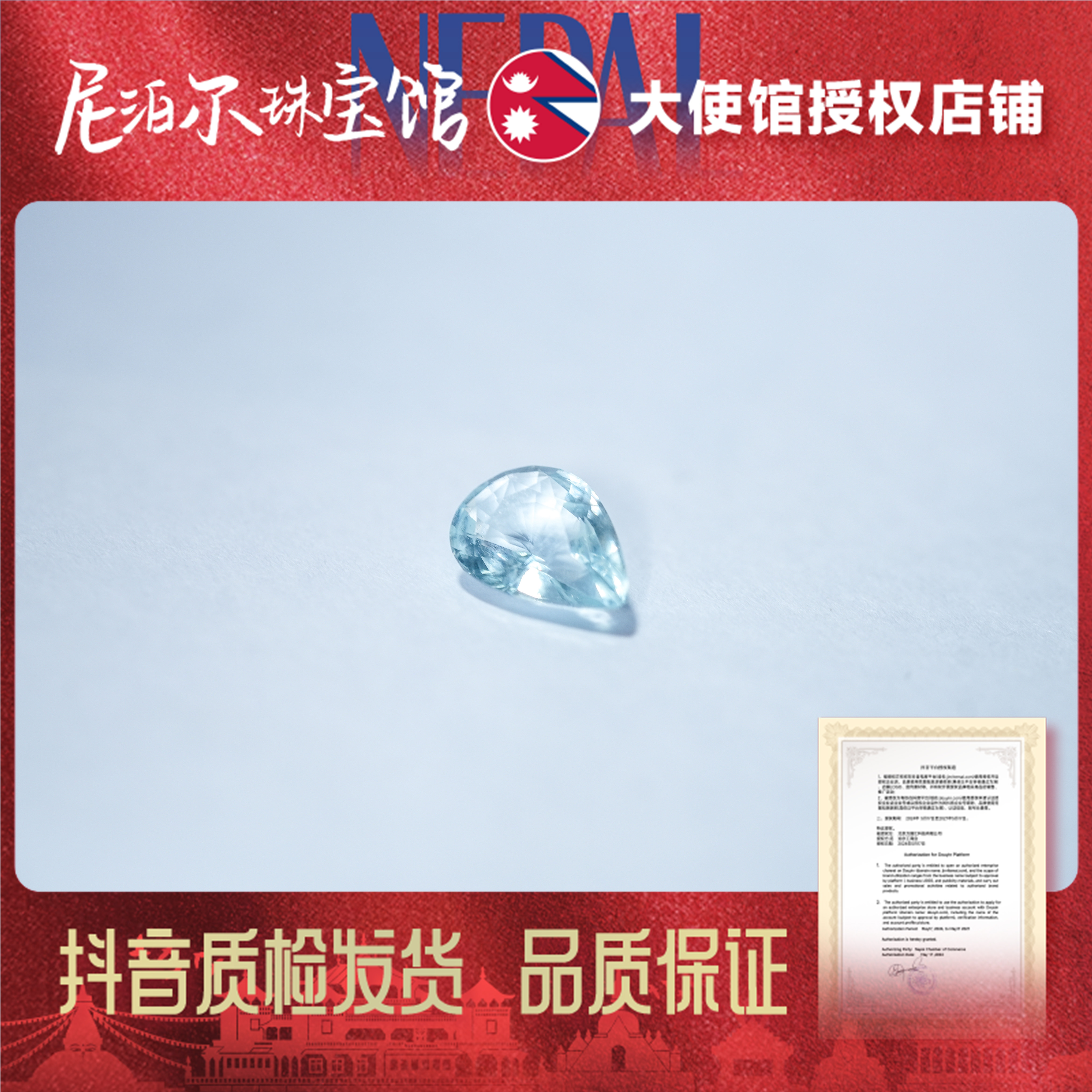 1006HL-36 水滴形海蓝宝【裸石尺寸 1.65ct】干净璀璨可定制