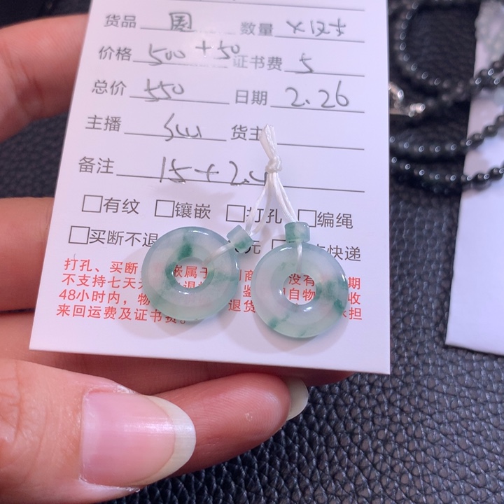 翡翠吊坠(不含链)未镶嵌太****）
