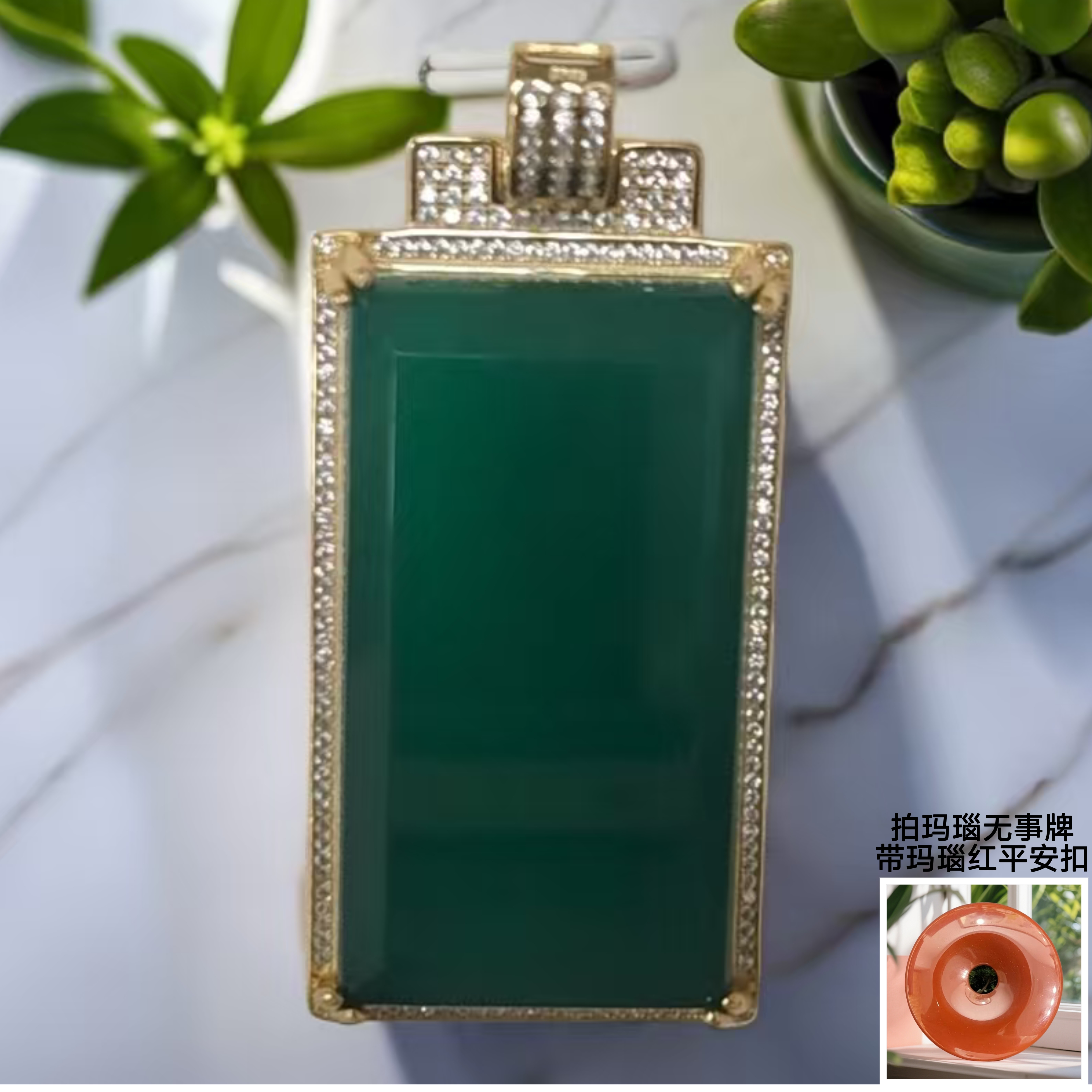 无事牌 镶嵌  玛瑙 吊坠 带 红平安扣 带礼盒  CC  521