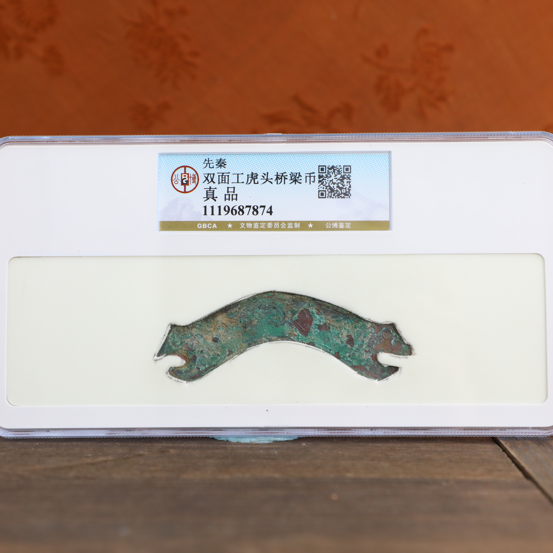 公博评级古钱币HT/QLB随缘发/图为样品仅供参考